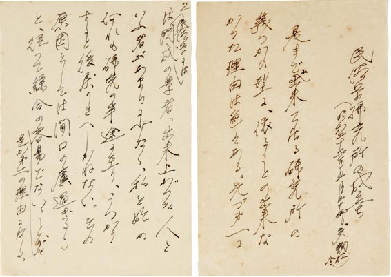 柳田國男 直筆書 画帳崩し 令和7年度トピックス展 民俗学の父・柳田國男－本から読み解く 暮らし