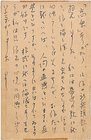 河井酔茗葉書