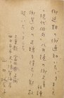 山口誓子葉書