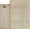 田中冬二書簡