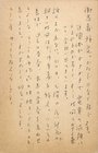 宮柊二葉書