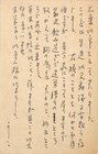 石田あき子葉書