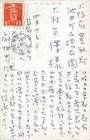 扇畑忠雄葉書