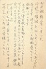 島尾敏雄葉書