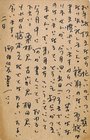 間宮茂輔葉書