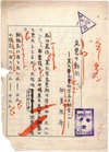 伊集院斉零葉