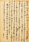 辻邦生葉書