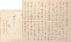 岡野他家夫書簡