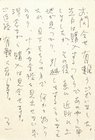 大岡信葉書