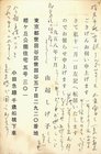 由起しげ子葉書