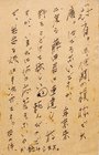 青野季吉葉書