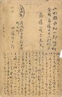 佐藤佐太郎葉書