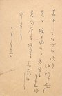 長谷川かな女葉書