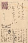 近松秋江葉書