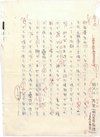 祖父江孝男草稿