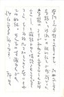 青山光二葉書