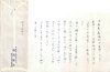 白鳥省吾書簡