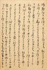 辻邦生葉書