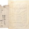 榊山潤書簡