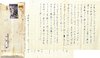 小谷剛書簡