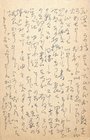 大田洋子葉書