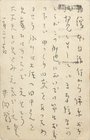 井伏鱒二葉書