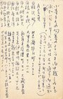 石原八束葉書