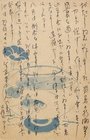 河井酔茗葉書