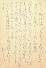 打木村治葉書