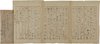 円地文子書簡