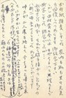 島尾敏雄葉書