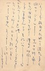 長谷川かな女葉書