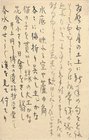 中村楽天葉書