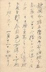 森鴎外葉書