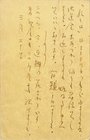 寿岳文章葉書