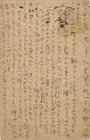 若山牧水葉書