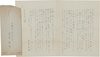 島尾敏雄書簡