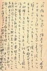 村松定孝葉書