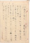 吉植庄亮歌稿