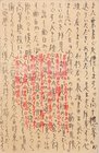 小宮豊隆葉書