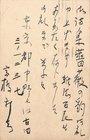 高橋新吉葉書