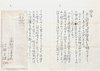 片岡文雄書簡