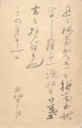 森鴎外葉書