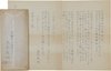 島尾敏雄書簡