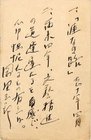 岡田三郎葉書