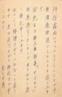 田中冬二葉書