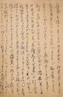 結城哀草果葉書