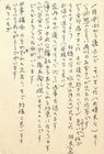 島尾敏雄葉書
