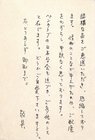 宮脇俊三賀状