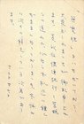 近藤芳美葉書